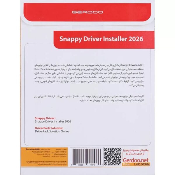 نمای اصلی نرم افزار Snappy Driver Installer 2026 جهت شناسایی درایورها